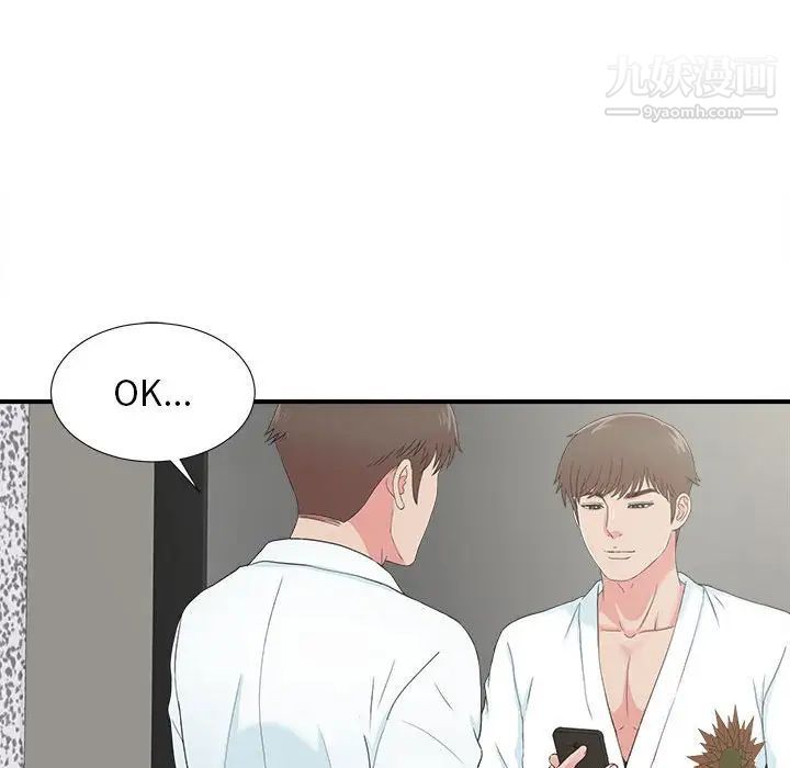 《密友》漫画 第60話