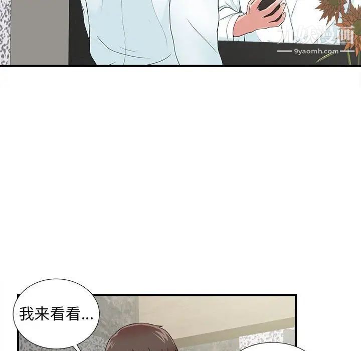 《密友》漫画 第60話