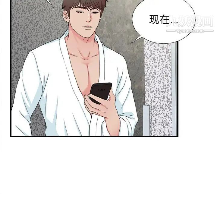 《密友》漫画 第60話