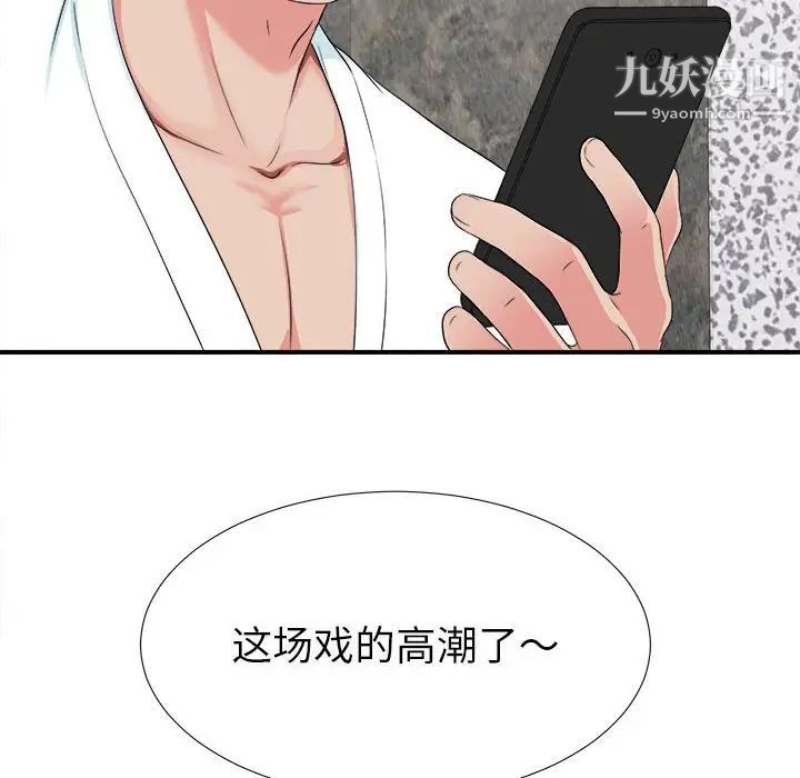 《密友》漫画 第60話
