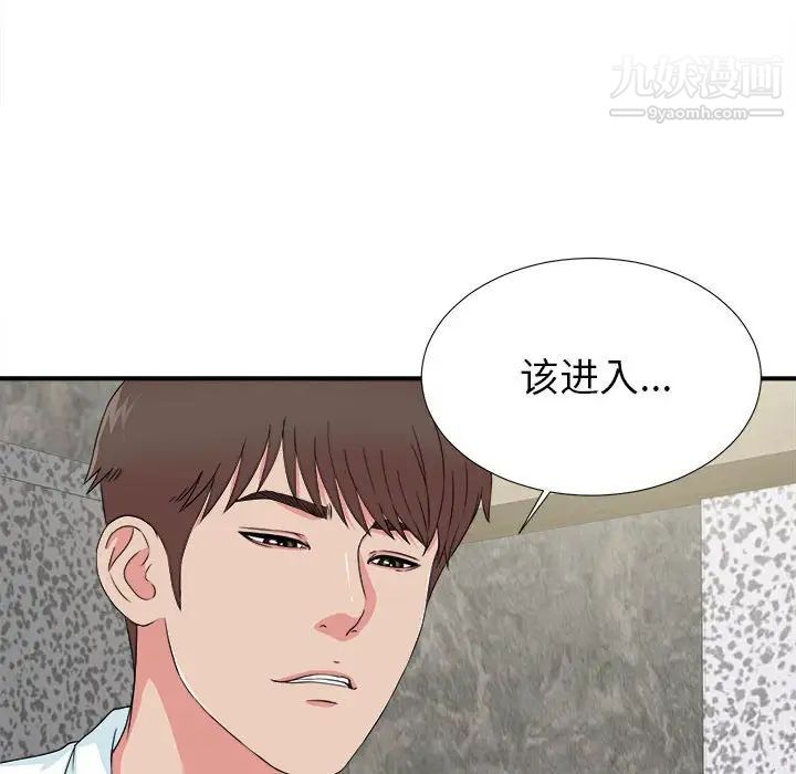 《密友》漫画 第60話