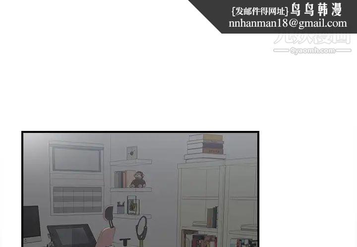 《密友》漫画 第61話