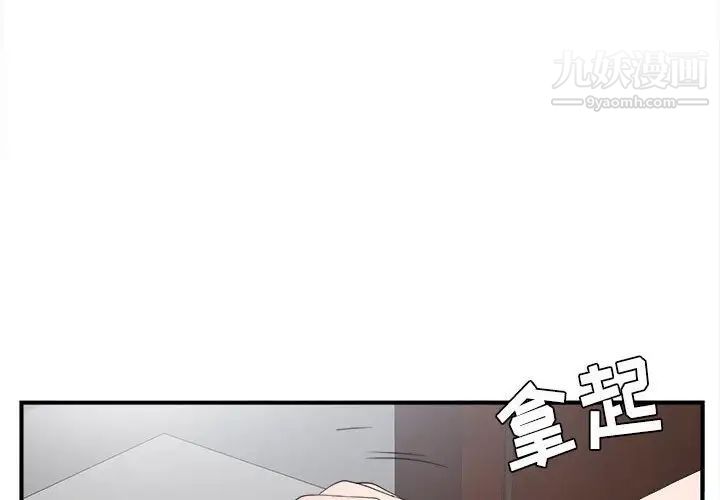 《密友》漫画 第61話