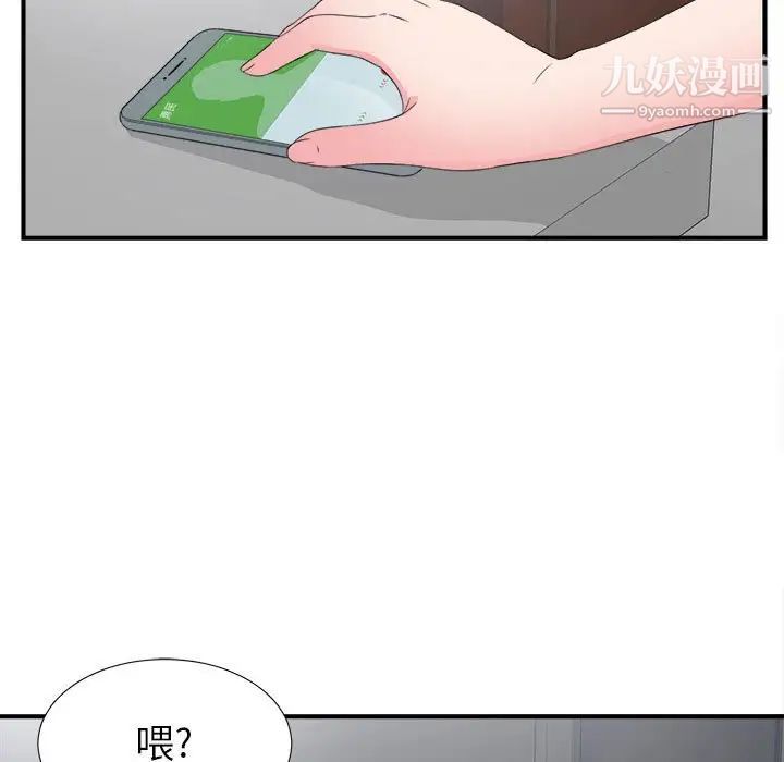 《密友》漫画 第61話