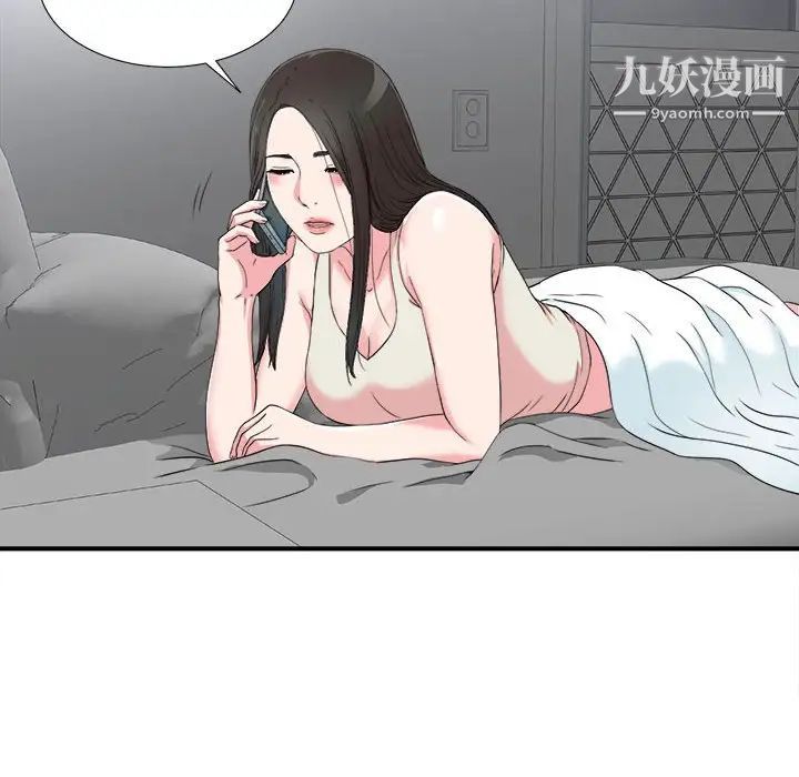 《密友》漫画 第61話