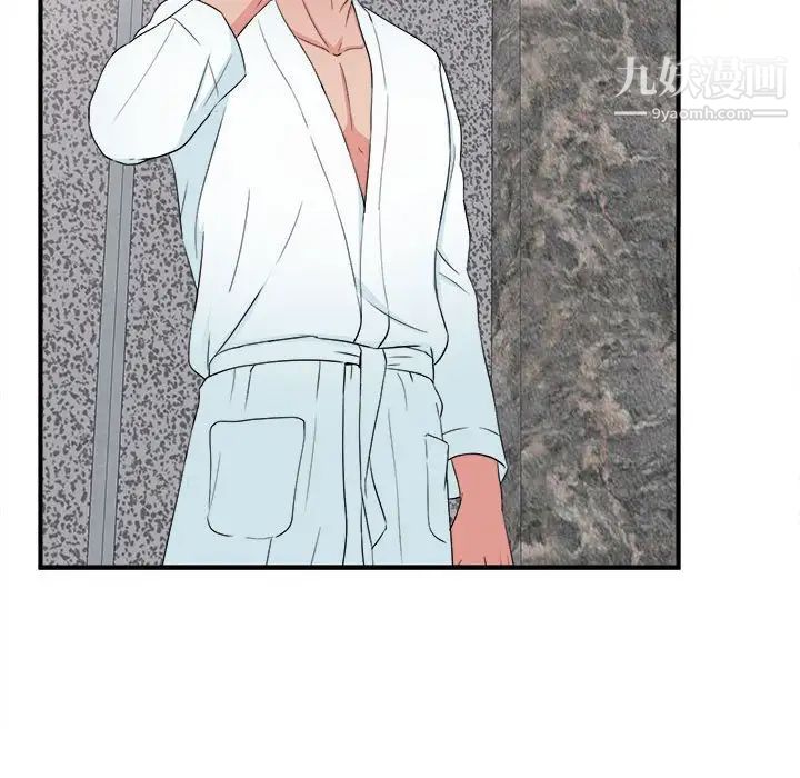 《密友》漫画 第61話