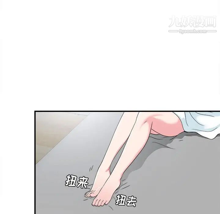 《密友》漫画 第61話