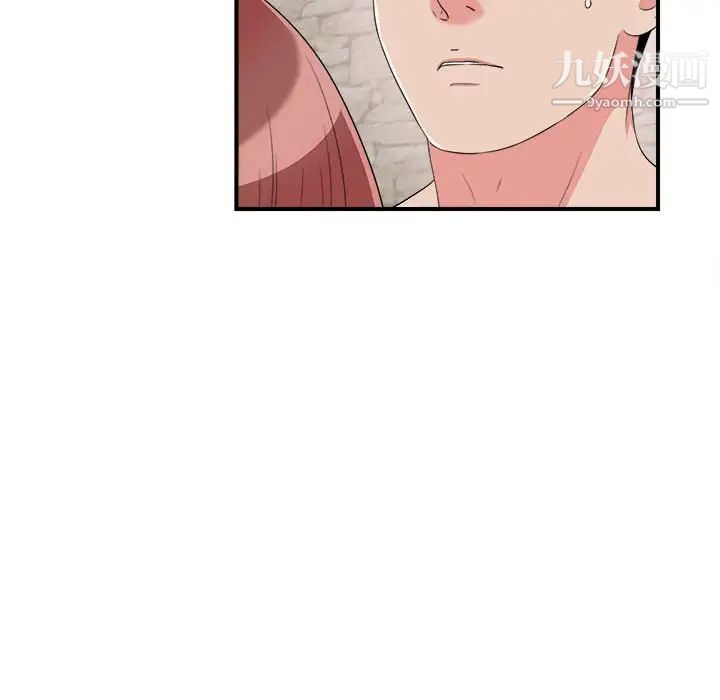 《密友》漫画 第61話
