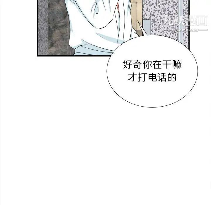 《密友》漫画 第61話