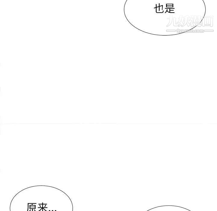 《密友》漫画 第61話