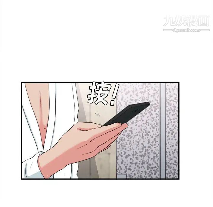 《密友》漫画 第61話