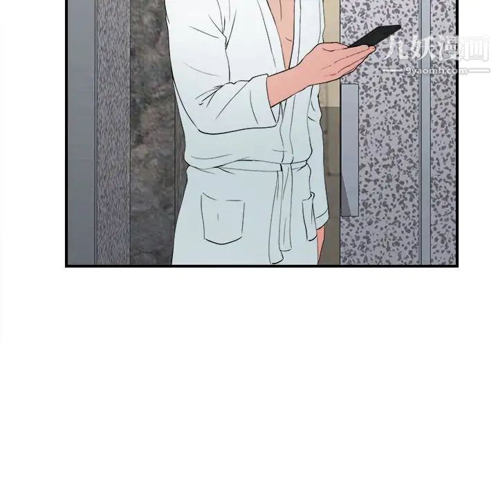 《密友》漫画 第61話