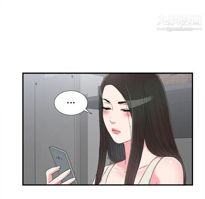 《密友》漫画 第61話