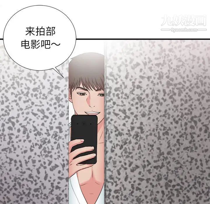 《密友》漫画 第61話