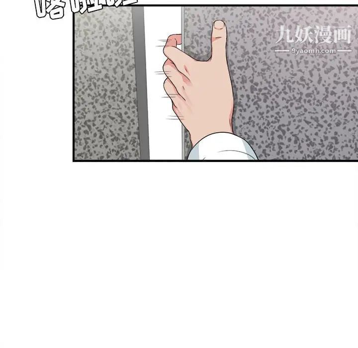 《密友》漫画 第61話
