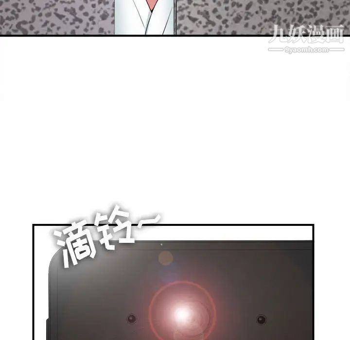 《密友》漫画 第61話