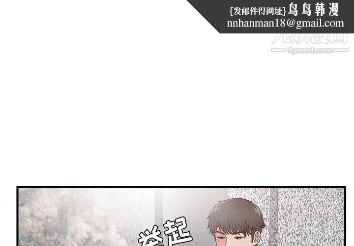 《密友》漫画 第62話