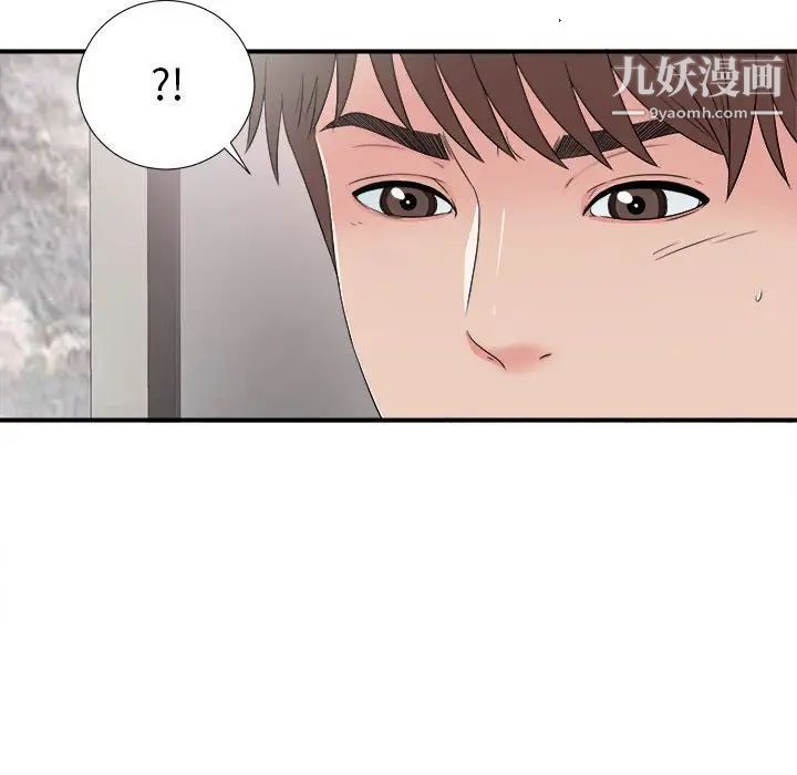 《密友》漫画 第62話