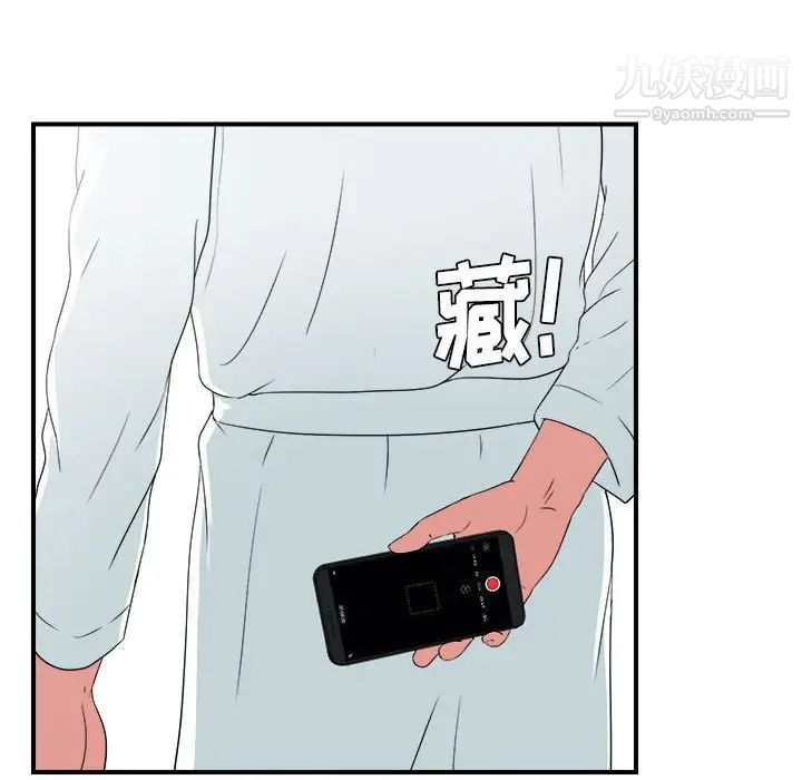 《密友》漫画 第62話