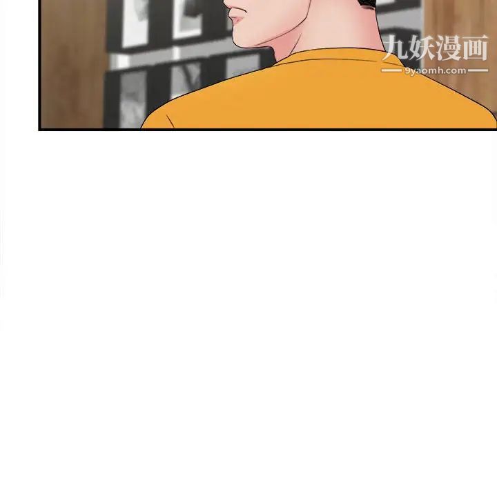 《密友》漫画 第62話