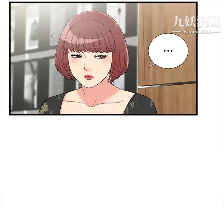 《密友》漫画 第62話