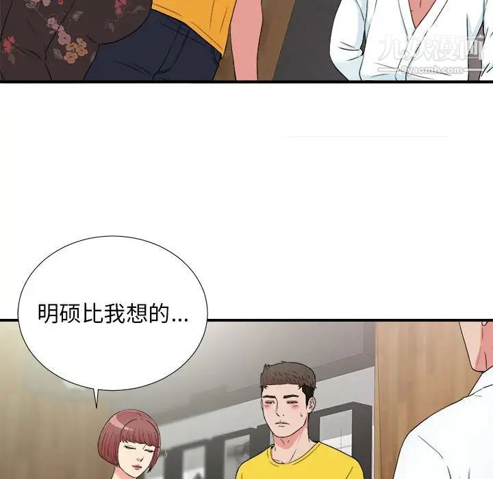 《密友》漫画 第62話