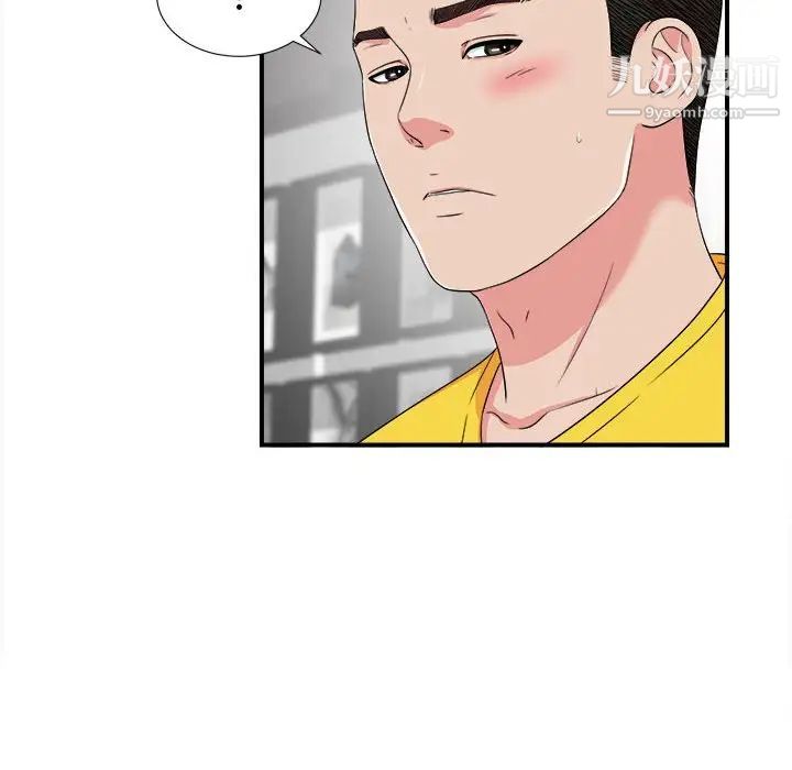 《密友》漫画 第62話