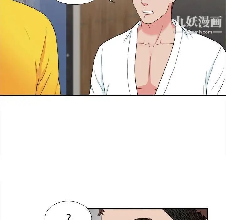 《密友》漫画 第62話