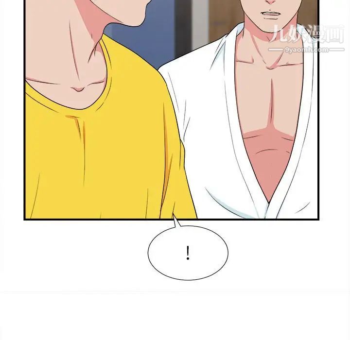 《密友》漫画 第62話