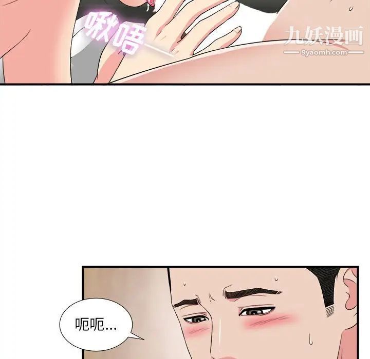《密友》漫画 第62話