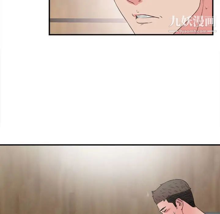 《密友》漫画 第62話