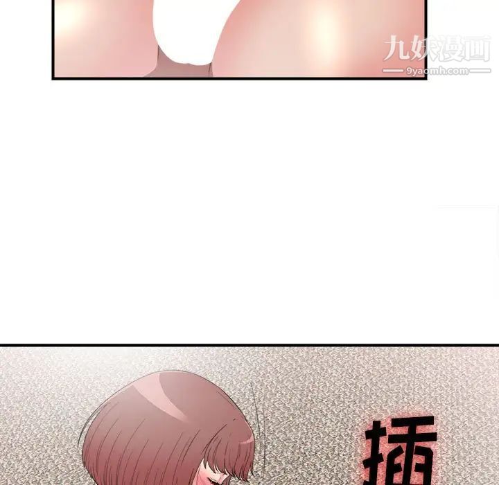 《密友》漫画 第62話