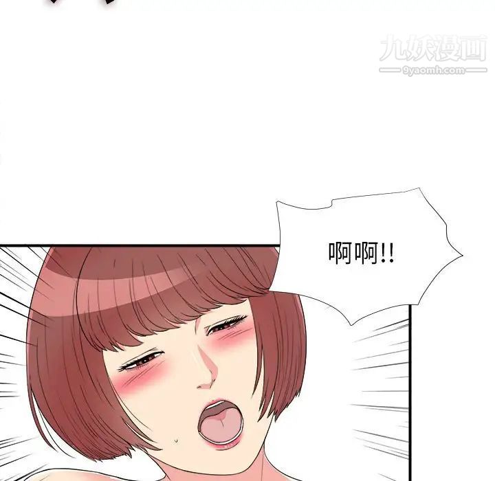 《密友》漫画 第62話