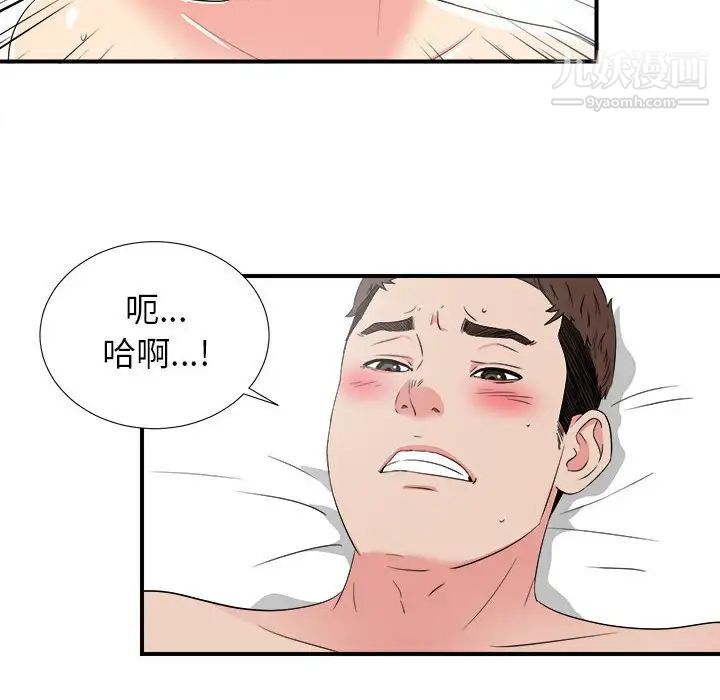 《密友》漫画 第62話