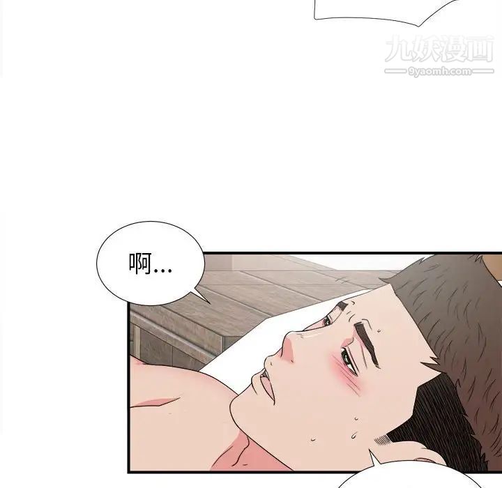 《密友》漫画 第62話
