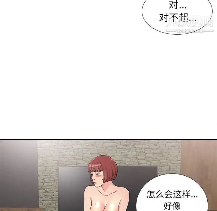 《密友》漫画 第62話