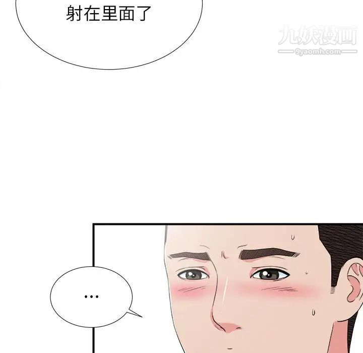 《密友》漫画 第62話