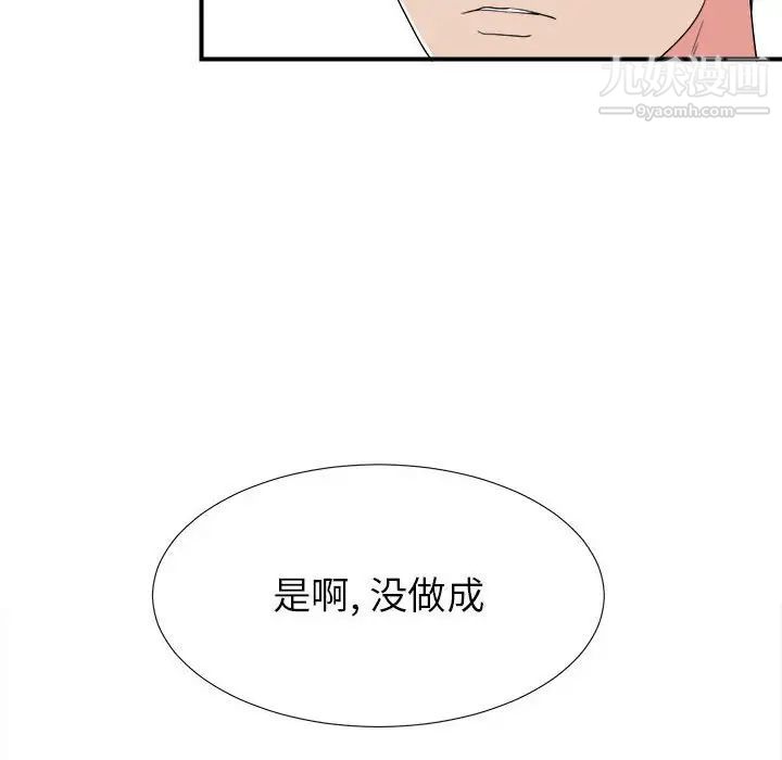 《密友》漫画 第62話