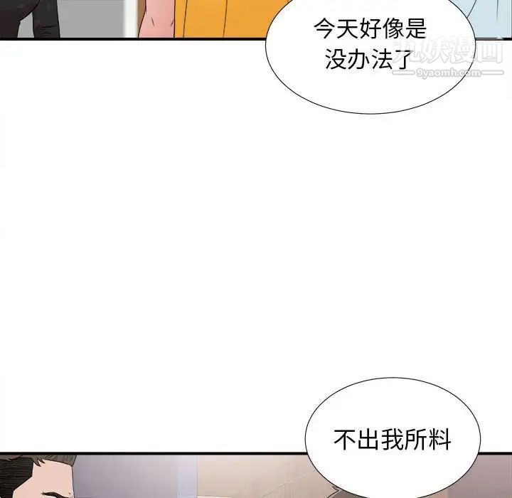 《密友》漫画 第62話