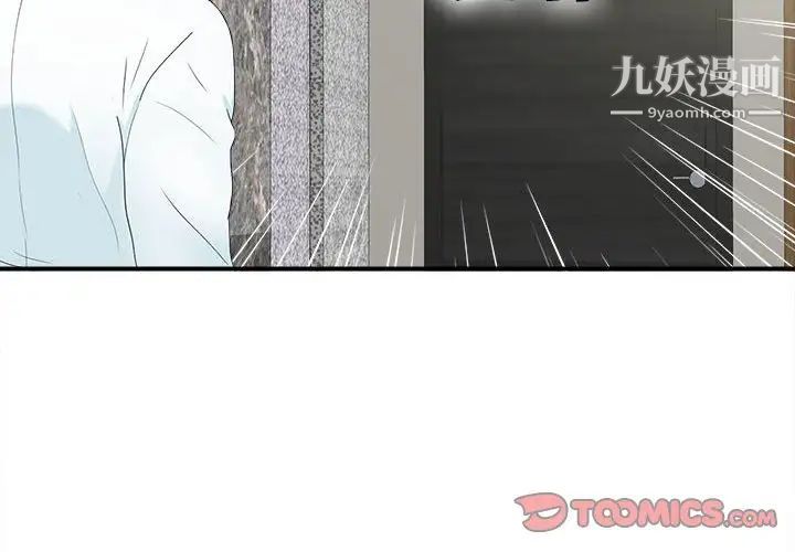 《密友》漫画 第63話