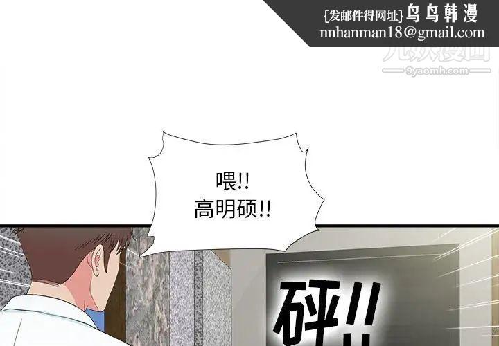 《密友》漫画 第63話