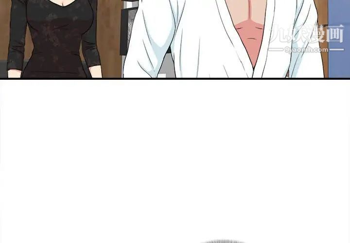 《密友》漫画 第63話