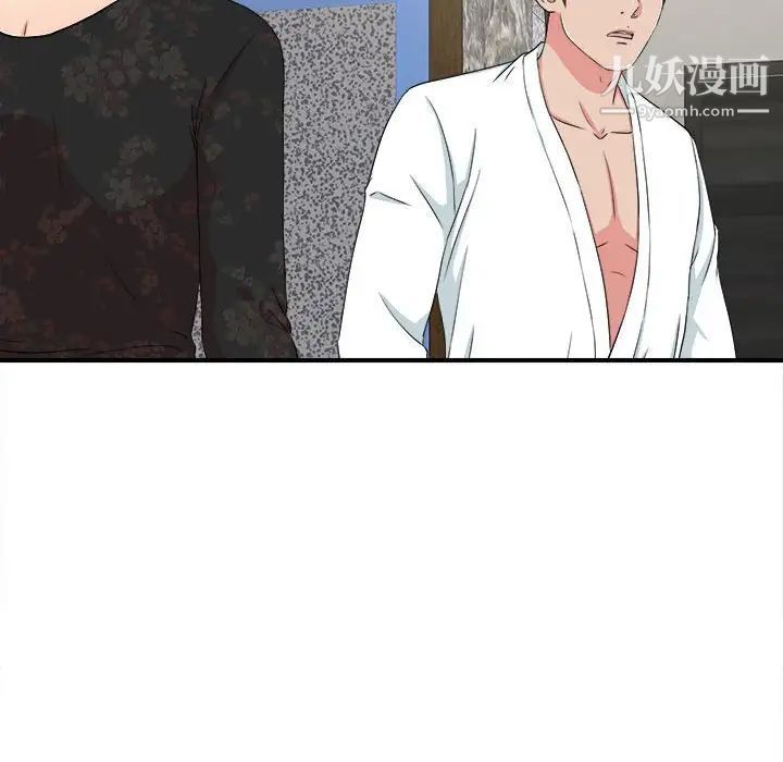 《密友》漫画 第63話
