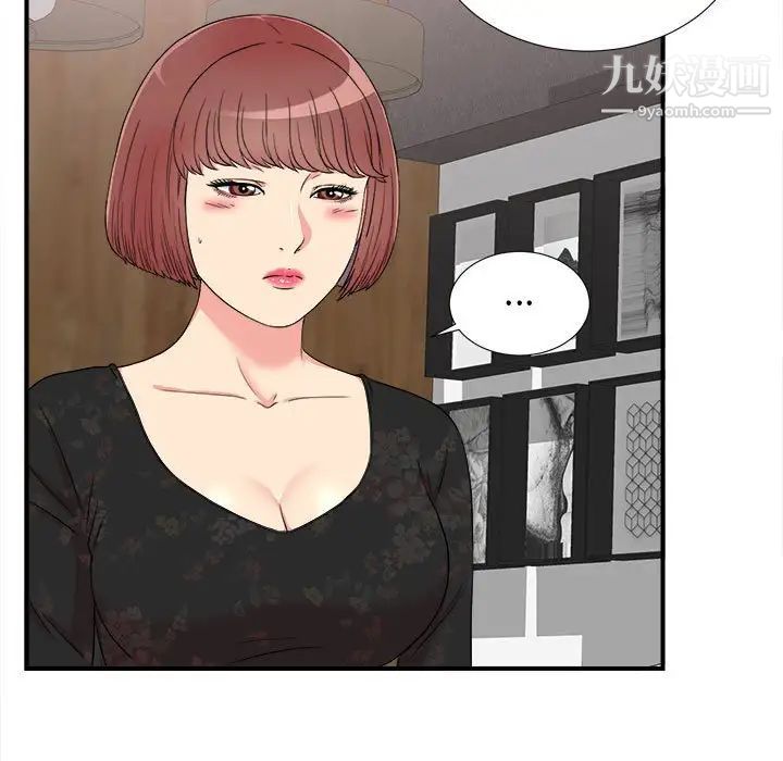 《密友》漫画 第63話