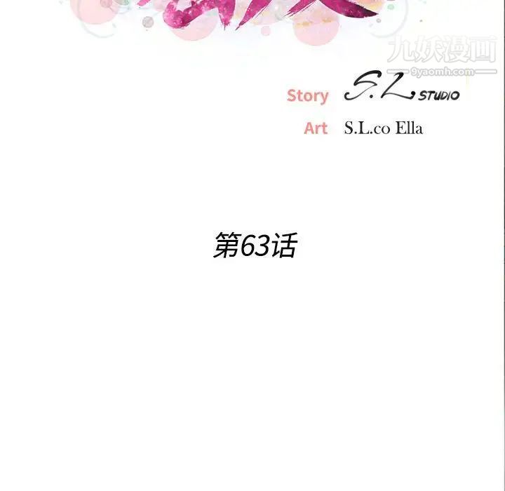 《密友》漫画 第63話