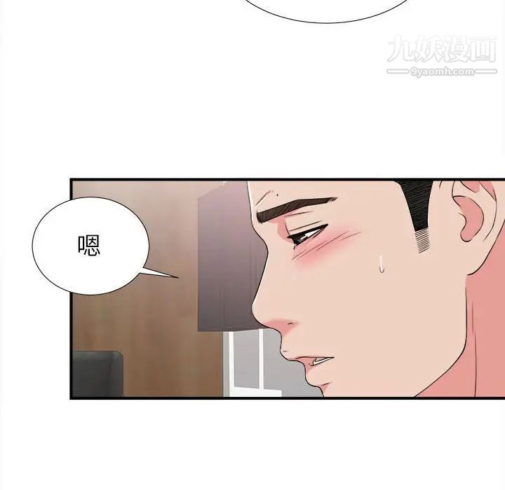 《密友》漫画 第63話