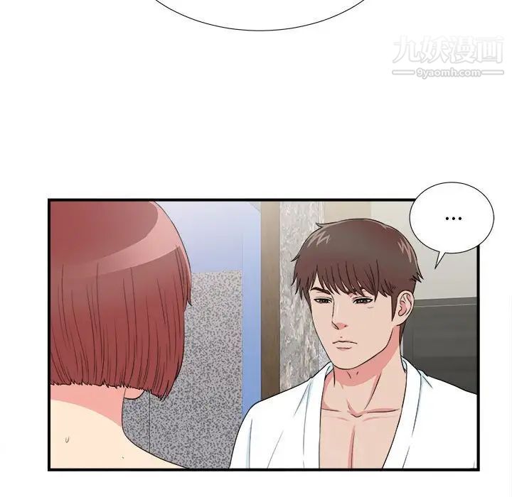《密友》漫画 第63話