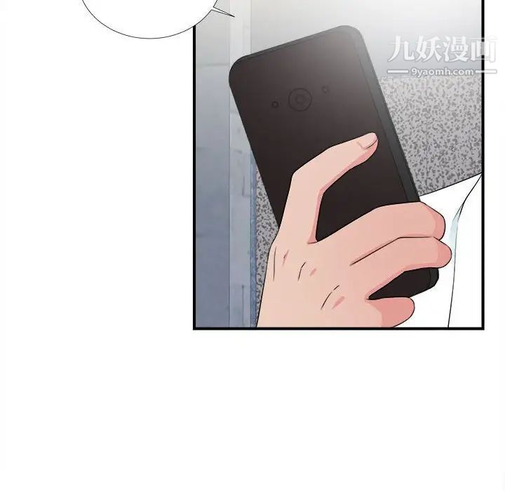 《密友》漫画 第63話