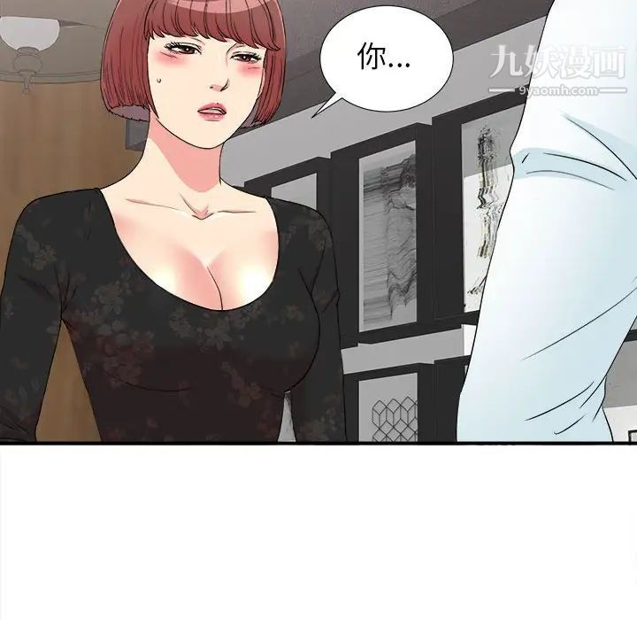 《密友》漫画 第63話