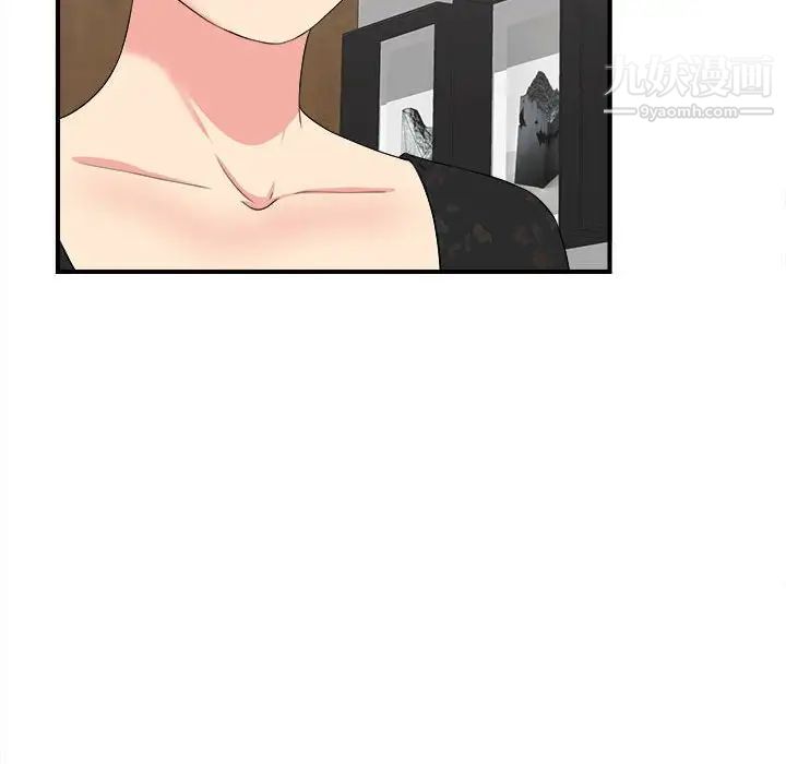 《密友》漫画 第63話